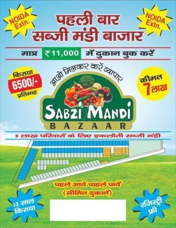 Super Built-up 300 Sq.ft Commercial Shop for Sale in Noida Extension Greater Noida by Atul Singh Super Built-up 300 Sq.ft Commercial Shop for Sale in Noida Extension Greater Noida by Atul Singh