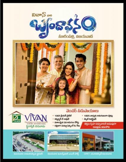Residential Plot for Sale of Plot 100 Sq.Yard in Brudavana Ramavarappadu Vijayawada by R.Anjali Residential Plot for Sale of Plot 100 Sq.Yard in Brudavana Ramavarappadu Vijayawada by R.Anjali