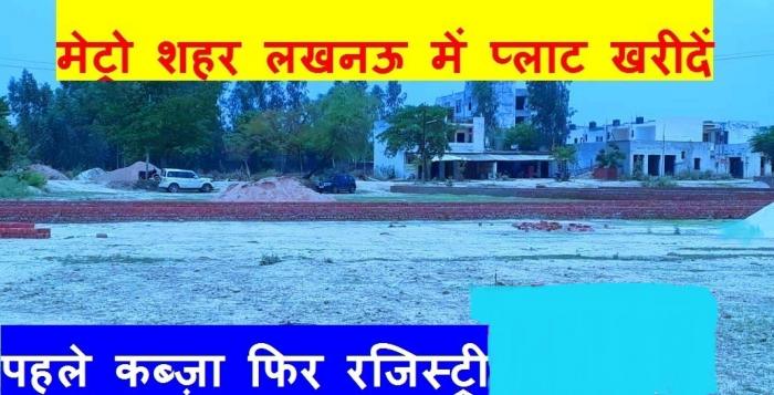 Residential Plot for Sale of Plot 800 Sq.ft in Taqtical Town Safedabad Lucknow by N Khan Residential Plot for Sale of Plot 800 Sq.ft in Taqtical Town Safedabad Lucknow by N Khan